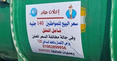 مياه البحر الأحمر تضع ملصقات بأسعار المياه على سيارات التوزيع لإحكام الرقابة