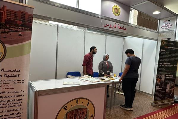 جامعة فاروس بالإسكندرية.. 12 كلية وبرامج نوعية تفتح للطلاب أبواب سوق العمل