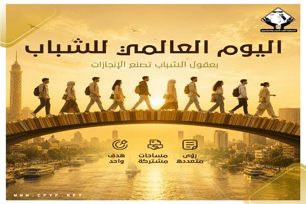 التنسيقية: تمكين الشباب وإتاحة الفرصة أمامهم للمشاركة.. استثمار حقيقي في مستقبل الوطن