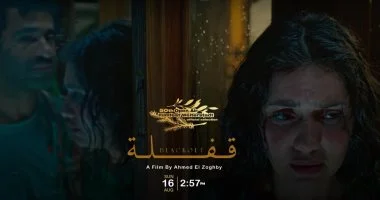 عرض قفلة لـ صدقى صخر وجيهان الشماشرجى بمهرجان filmfest weiterstadt بالمانيا