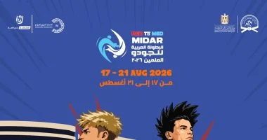 العلمين تستضيف البطولة العربية للجودو للعام الرابع على التوالى