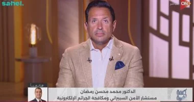 مستشار الأمن السيبراني: الدارك ويب ثغرة خطيرة تتطلب يقظة أمنية