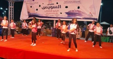 عرض فنى لفرقة أطفال الإسماعيلية للفنون الشعبية بمعرض السويس الرابع للكتاب