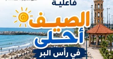 «الشباب والرياضة» بدمياط تطلق مبادرة الصيف أحلى فى رأس البر للتسويق سياحيا
