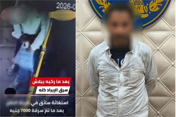 فيديو| الداخلية تكشف ملابسات سرقة «سواق الأتوبيس»