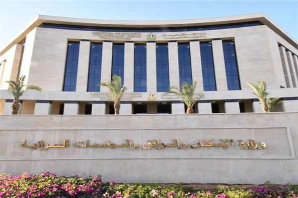 طرح محال تجارية وصيدليات ووحدات إدارية ومهنية للبيع بالمزاد العلني بـ3 مدن جديدة