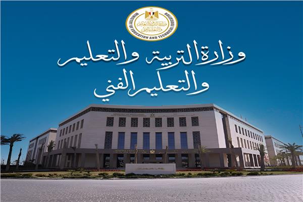 قبل لقاء الوزير غدا.. 11 أمنية من أولياء الأمور للعام الدراسي الجديد