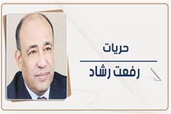 رفعت رشاد يكتب: القيمة.. والثمن