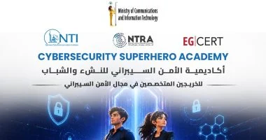 فتح باب التسجيل في المرحلة الثالثة والأخيرة من النسخة الثالثة لأكاديمية الأمن السيبرانى