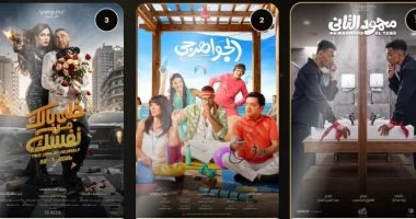 محمود التانى والجواهرجى وخلى بالك من نفسك يتصدرون شباك تذاكر أمس السبت