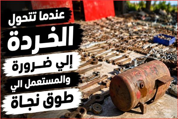 تجارة المستعمل.. كيف حافظ «سوق الغلابة» على مكانته لأكثر من 50 عامًا؟