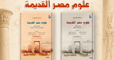 3000 عام من المعرفة.. القومى للترجمة يحتفى بـ علوم مصر القديمة