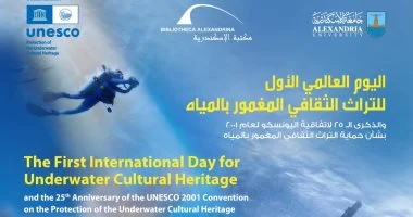الخميس.. مكتبة الإسكندرية تحتفل باليوم العالمي الأول للتراث الثقافي المغمور بالمياه