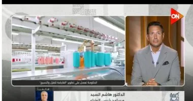 مساعد رئيس الوزراء لـ كلمة أخيرة: شركة جديدة لغزل المحلة لتعزيز الاستثمار