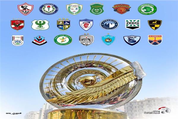 موعد انطلاق منافسات الدوري المصري 2026-2027