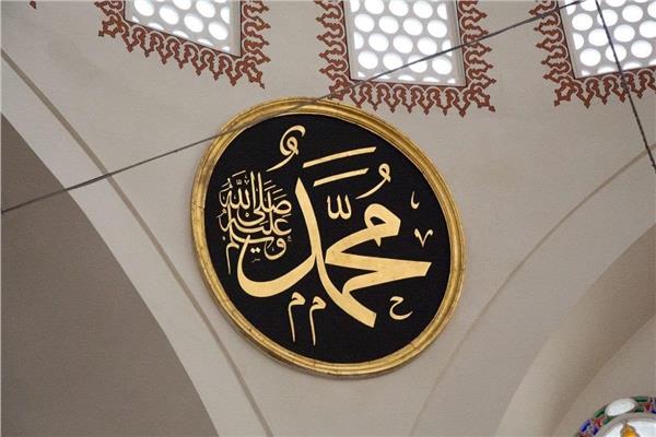 الأزهر للفتوى: زيجات النبي كانت بوحي إلهي لأهداف سامية