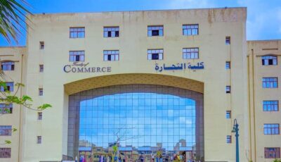 تنسيق كلية التجارة جامعة كفر الشيخ 2026.. الحد الأدنى والأوراق المطلوبة