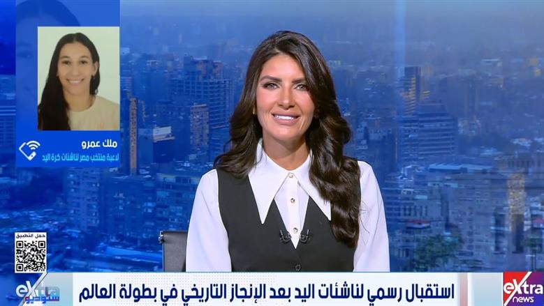 ملك عمرو: جائزة أفضل ظهير أيمن كانت حلمًا كبيرًا.. وأسعى لتحقيق المزيد