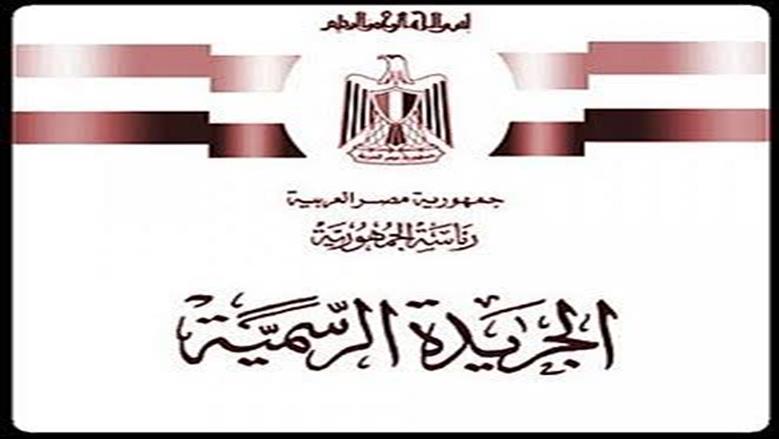 قرار حكومي بتخصيص قطعة أرض من أملاك الدولة لإقامة مركز طبي في قنا