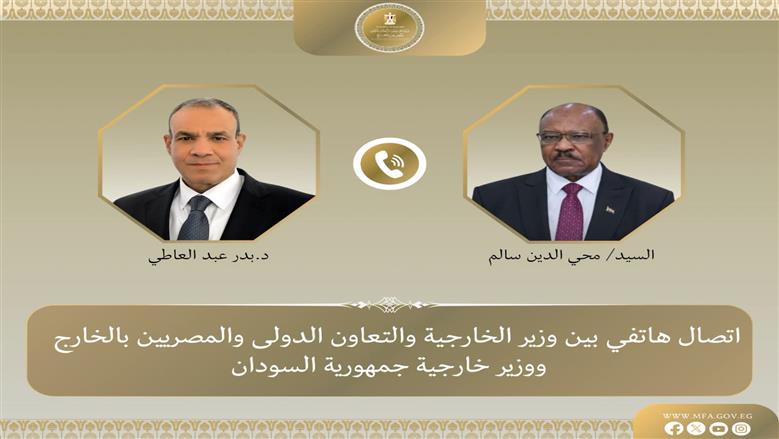 وزير الخارجية يؤكد مساندة مصر للسودان والحفاظ على وحدته وسيادته