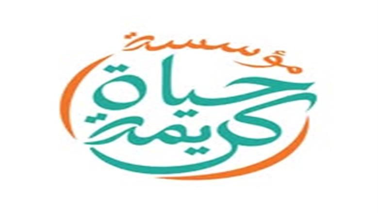 «الاكتشاف المبكر» مفتاح رعاية أفضل.. «حياة كريمة» توجه رسالة مهمة للأسر بشأن نمو الأطفال