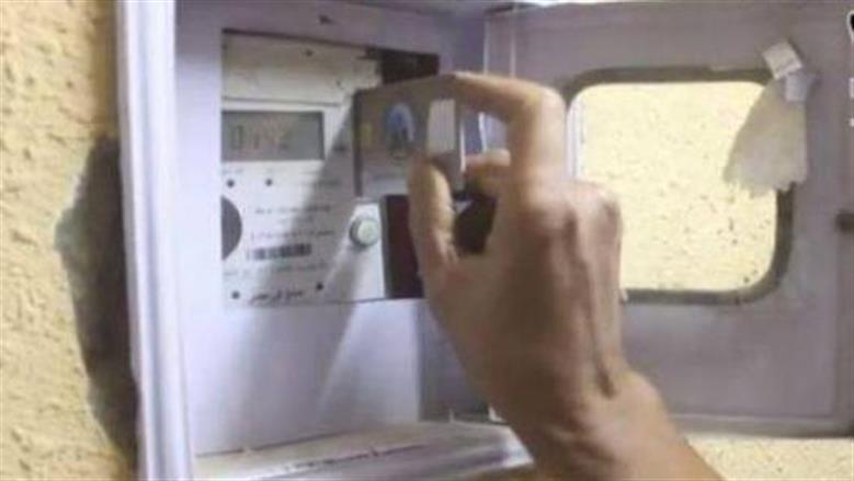 وفر فلوسك.. 10 خطوات تجعل شحن العداد الكهربائي يدوم لأطول فترة