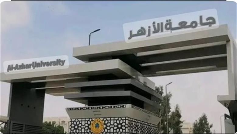 طلاب الثانوية الأزهرية.. اليوم آخر فرصة لتسجيل اختبارات القدرات 2026