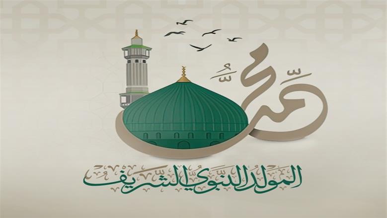 ربيع الأول بدأ.. أعمال مستحبة لإحياء ذكرى المولد النبوي الشريف