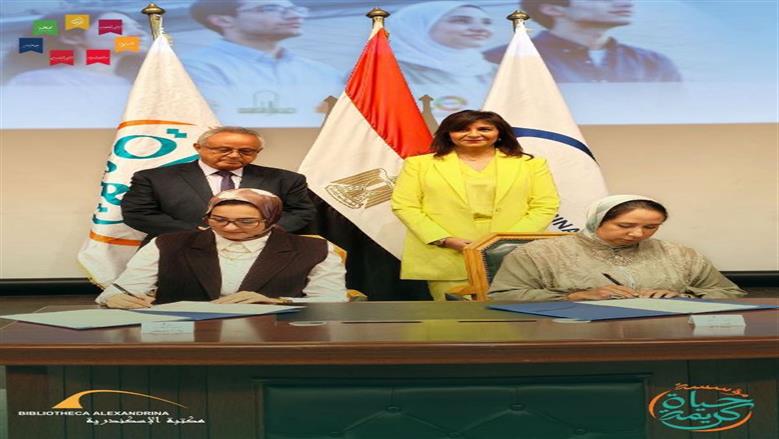 «حياة كريمة» ومكتبة الإسكندرية تتعاونان لتمكين الشباب ودعم الباحثين