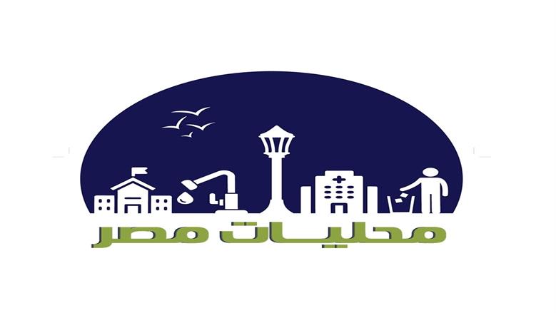 قيادات الإصلاح والنهضة: «محليات مصر» تؤهل كوادر صناعة القرار وخدمة المجتمع
