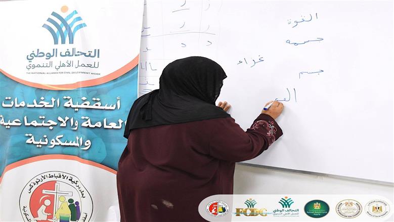 عضو التحالف الوطني تنفذ أنشطة تعليمية لـ14 سيدة بمركز تنمية الأسرة في سوهاج
