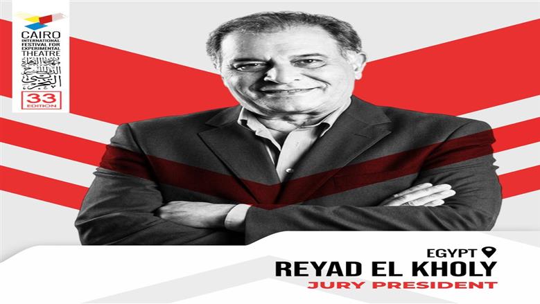 رياض الخولي رئيس لجنة تحكيم الدورة 33 من مهرجان القاهرة الدولي للمسرح التجريبي