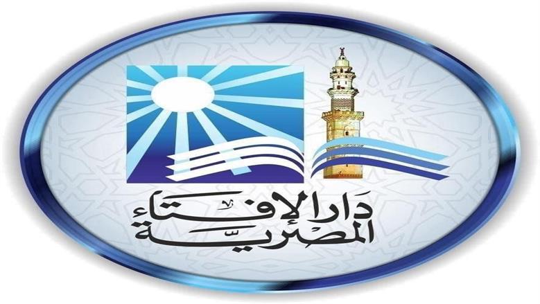 «الإفتاء» تحسم مصير الدين حال تعذر الوصول إلى صاحبه أو ورثته.. هل يجوز التصدق به؟