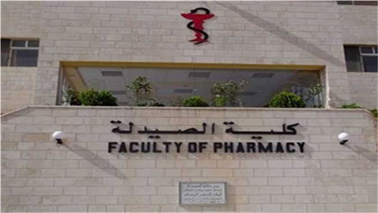 تنسيق كلية الصيدلة في جميع الجامعات الأهلية 2026 بالمحافظات.. المصاريف والرسوم