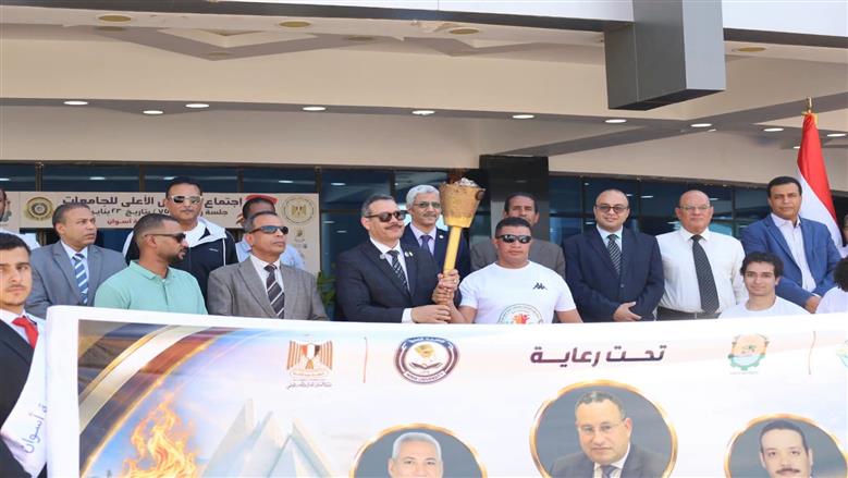 جامعة أسوان تستقبل شعلة «أسبوع شباب الجامعات والمعاهد العليا» في محطتها الرابعة