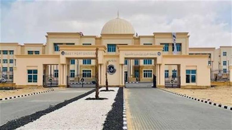 تنسيق جامعة شرق بورسعيد الأهلية 2026