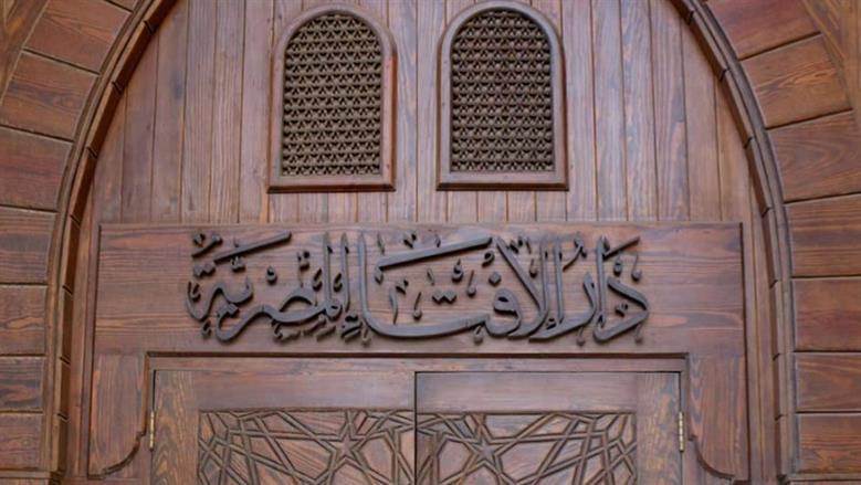 «الإفتاء»: الإطعام والولائم من مظاهر الفرح والاحتفال بالمولد النبوي