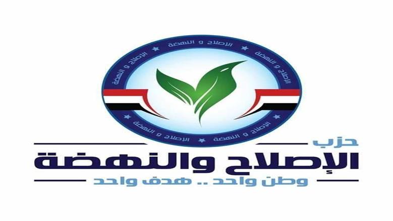 «الإصلاح والنهضة» يختتم تدريبات المواطن الرقمي بمشاركة أكثر من 200 متدرب