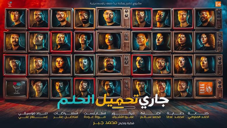 «الثقافة» تحتفل بتخرج الدفعة الثالثة من مشروع «ابدأ حلمك» في الإسماعيلية غدا