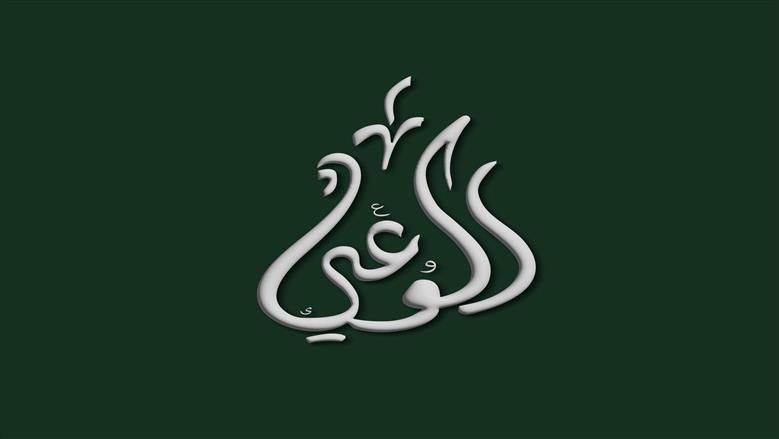 حزب الوعي يعقد ندوة لمناقشة أبرز تحديات ملف المياه في مصر مساء اليوم