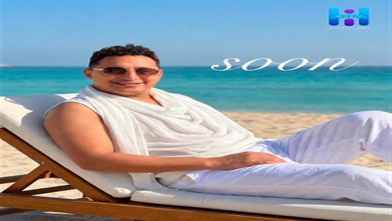 رضا البحراوي يطرح أحدث أغانيه «يا هوا» عبر يوتيوب
