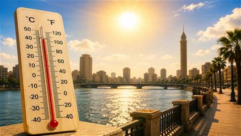 هل نشهد تحسنا في حالة الطقس غدا؟.. اعرف درجات الحرارة العظمى والمحسوسة