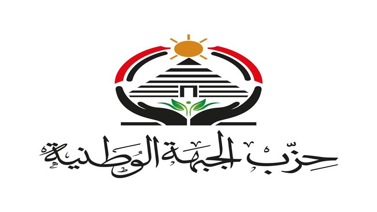 «الجبهة الوطنية» يقرر صرف 100 ألف جنيه لأسر ضحايا بالوعة الصرف بالشرقية