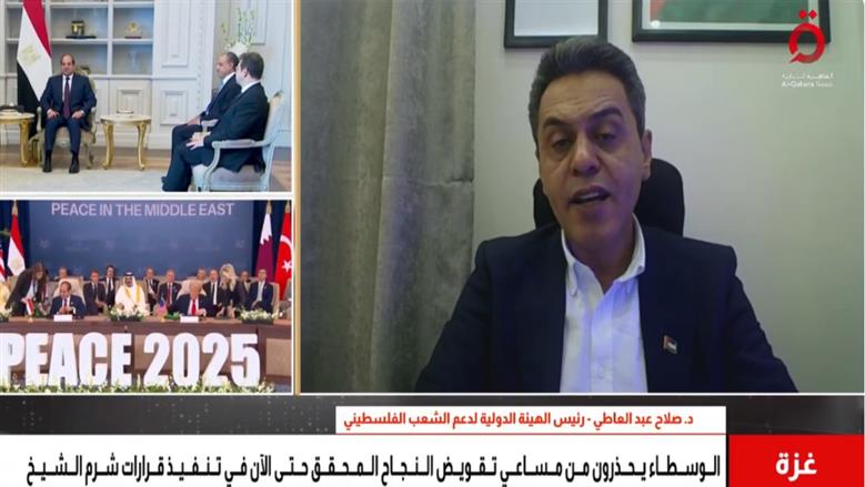 الهيئة الدولية لدعم فلسطين: الانتخابات الإسرائيلية لن تحدث تغييرا تجاه قضيتنا