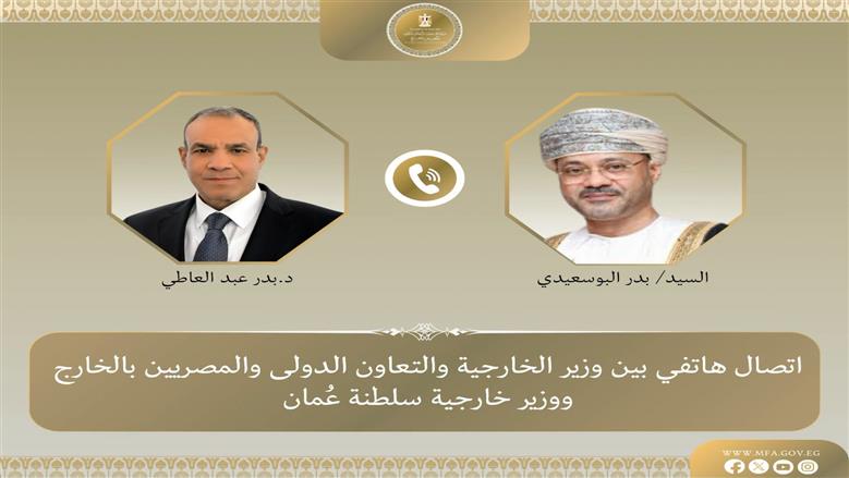 وزير الخارجية ونظيره العُماني يؤكدان أهمية فتح مضيق هرمز أمام الملاحة الدولية