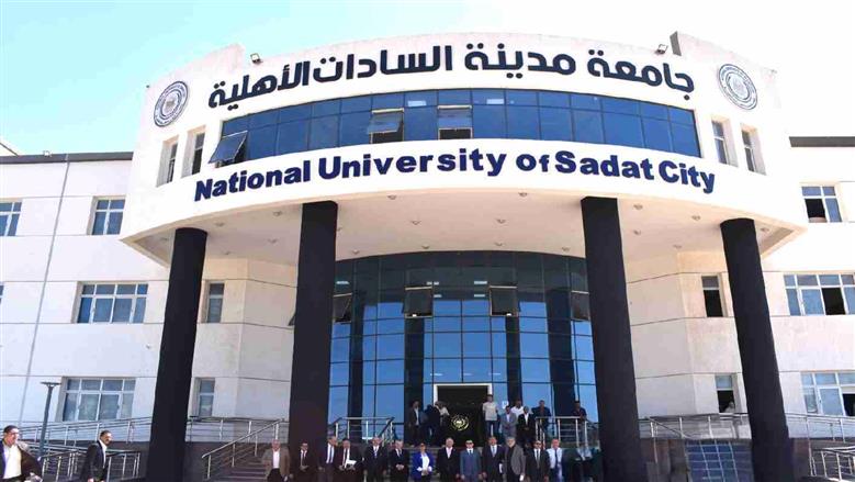 تنسيق جامعة السادات الأهلية 2026.. الحدود الدنيا للكليات وإجراءات القبول