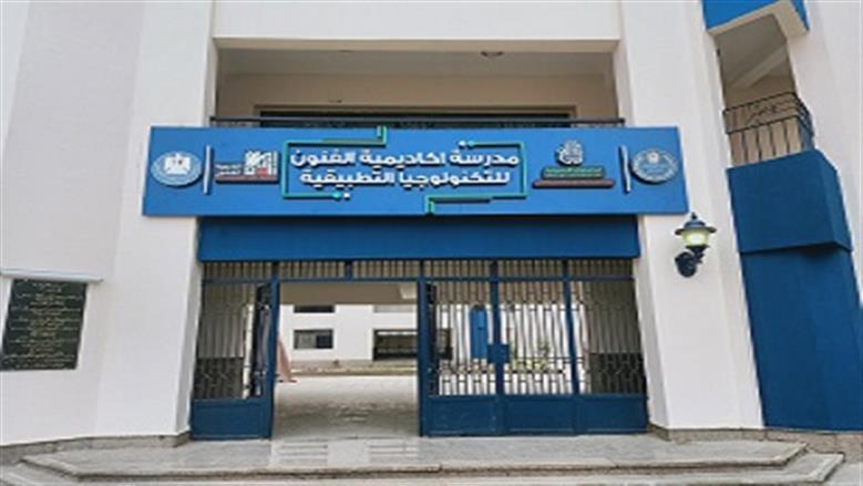 «الفنون للتكنولوجيا التطبيقية» تدعو الطلاب المتخلفين عن الاختبار الإلكتروني للحضور اليوم