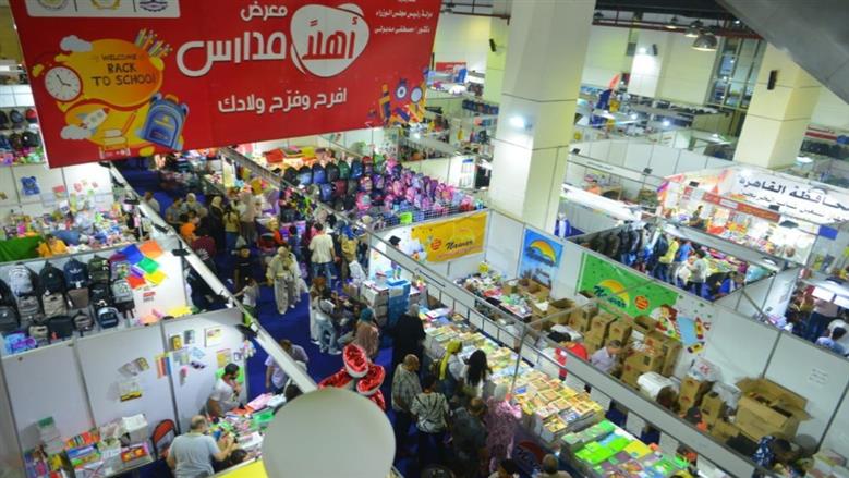 موعد انطلاق معرض أهلا مدارس 2026 بمدينة نصر.. تخفيضات تصل إلى 30%