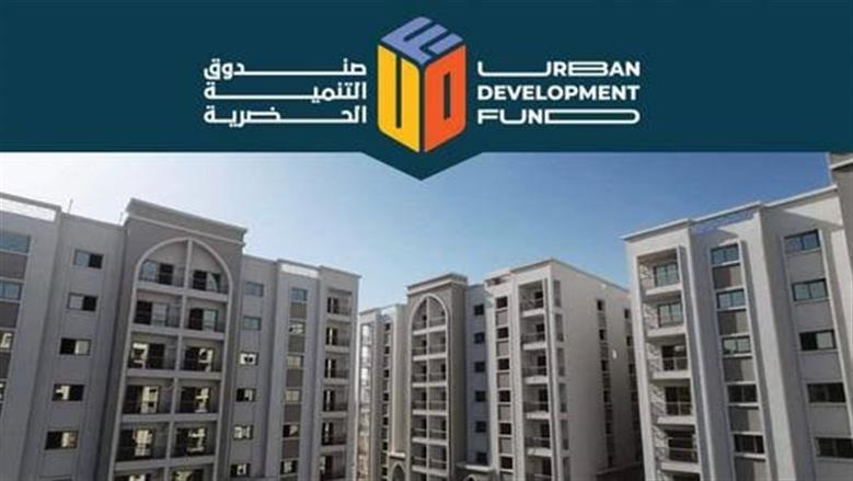 «التنمية الحضرية»: 500 ألف وحدة مستهدف كلي لمشروع «دارة» و100 ألف نُفذت بالفعل