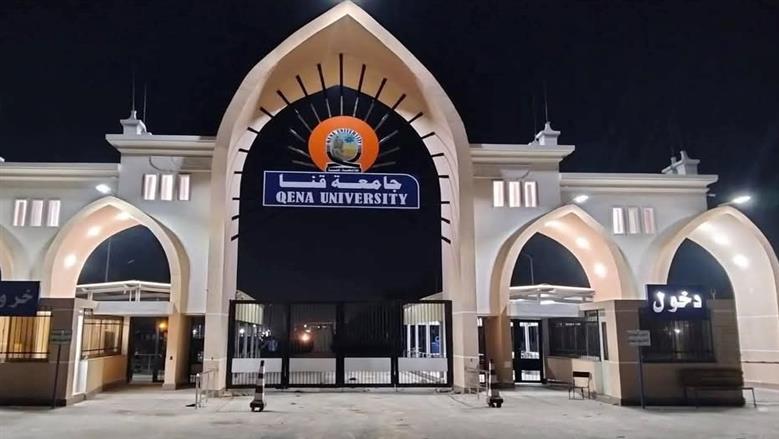 بالدرجات والنسب المئوية.. نتيجة تنسيق كليات ومعاهد جامعة قنا